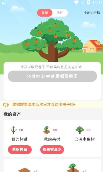 红橙阅读