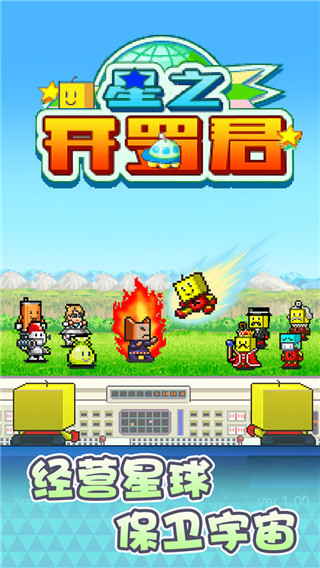 星之开罗君中文版 v3.00