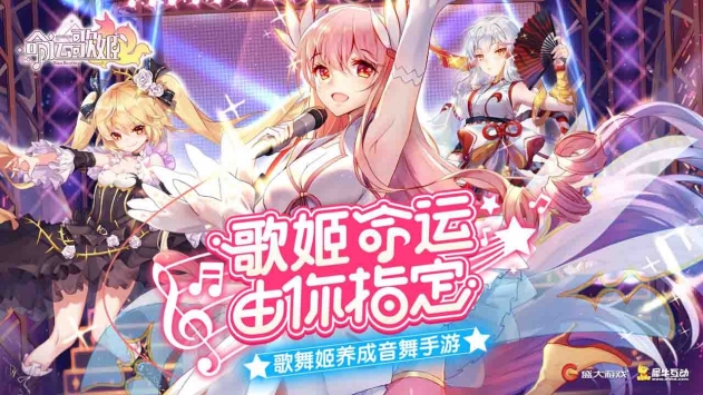 命运歌姬果盘版截图0