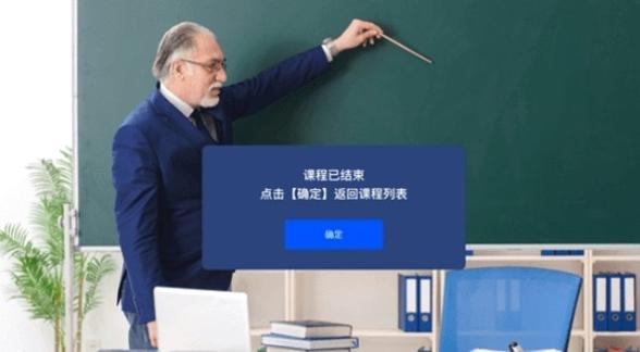 AI双师课堂截图1