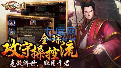 极略三国全神将版