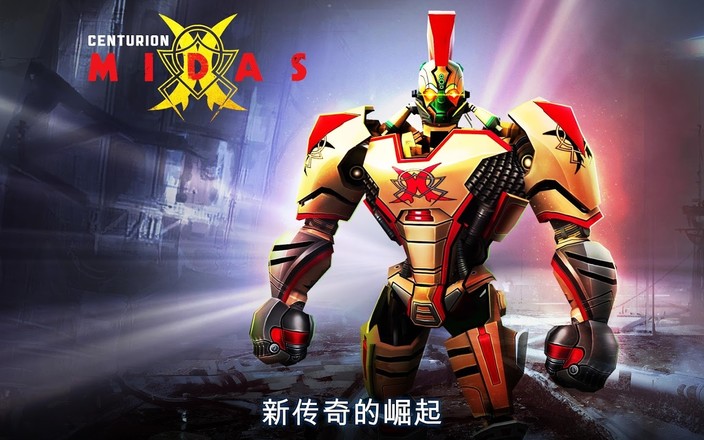 铁甲钢拳