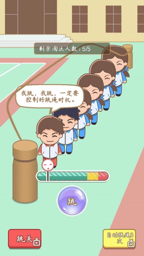 我是老师班主任模拟器游戏官方安卓版  v5.1.4