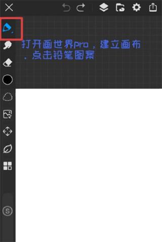 画世界pro正版免费
