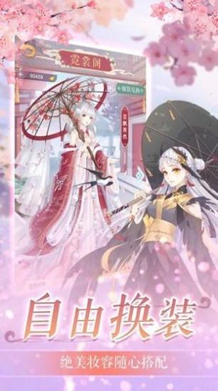 皇女的生存法则截图2