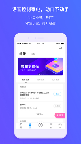 华为ai音箱截图2