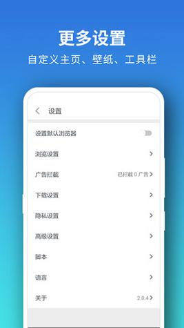 Pure浏览器截图2