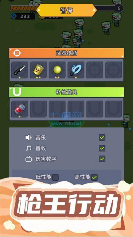 射击我贼溜游戏截图2