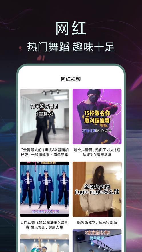 中国舞截图2