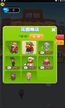 别惹农夫大招版截图1
