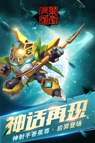 果宝三国破解版无限元宝
