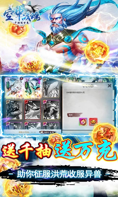 空中战魂官方版  v1.0.0