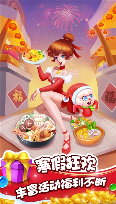 泡泡精灵传奇安卓版无限体力截图2