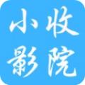 小收影视新版