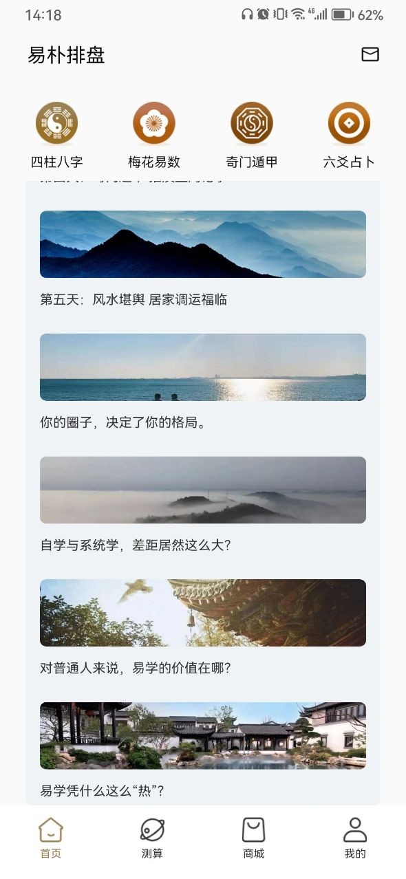 易朴排盘  v1.0.0.4