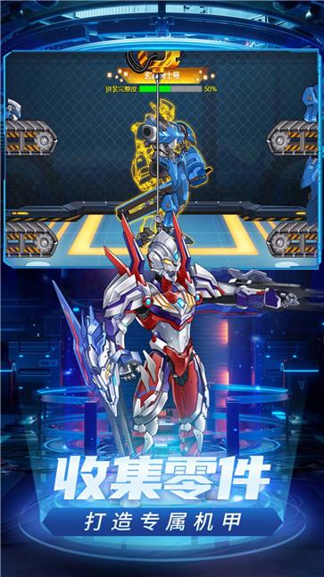 武装机甲  v1.0.0