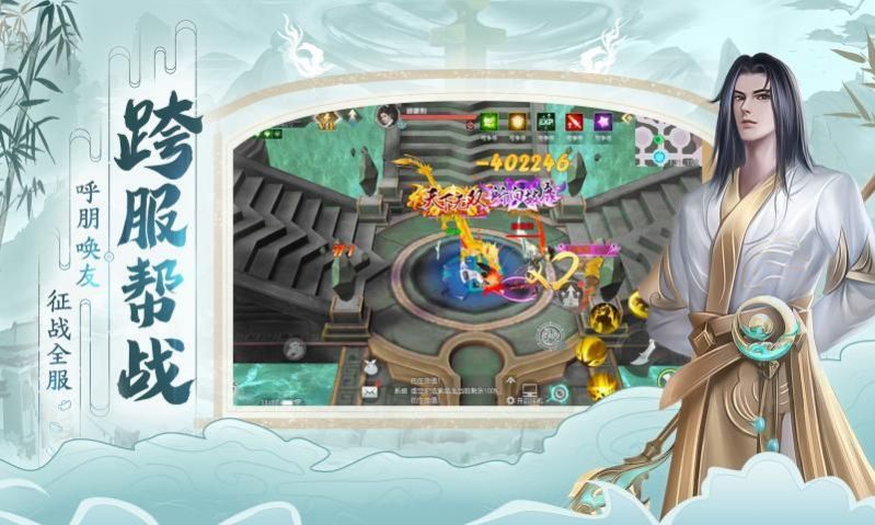 仙天神域破雪刃正版手游 截图1