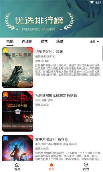 独播社视频app下载官方 截图1