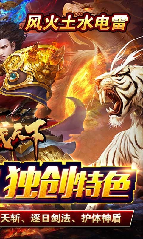 合战天下神宠神器截图1