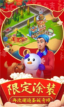 梦想城镇8.9.0截图0