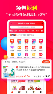 值淘