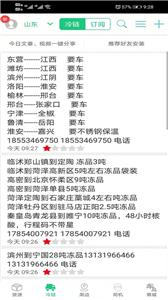 顺达卡友截图2