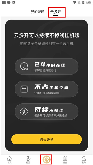 996传奇盒子app官方版