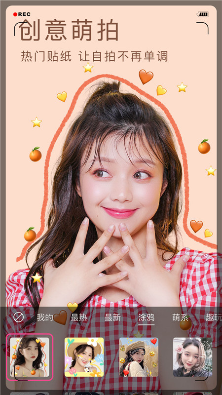 小森ins相机App官方版下载  v4.5.2