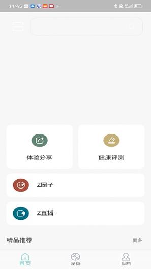 卓刻截图0
