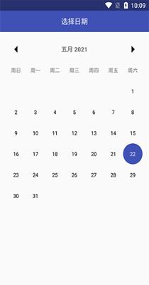 夷仑每日记截图1