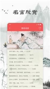 文言文翻译器截图1