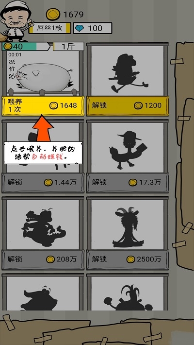 辞职去养猪红包版截图1
