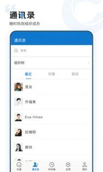 云上协同 v3.2.5