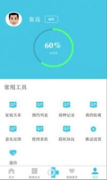 可邻截图1