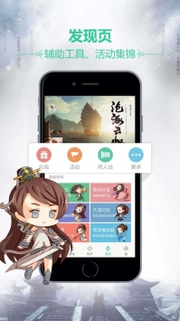 天刀助手截图2