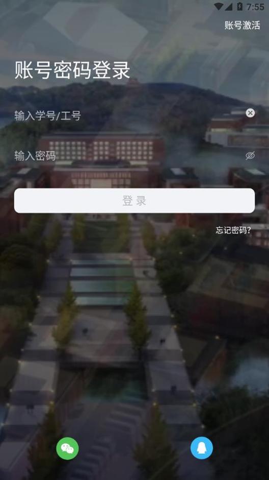 智慧新医.png