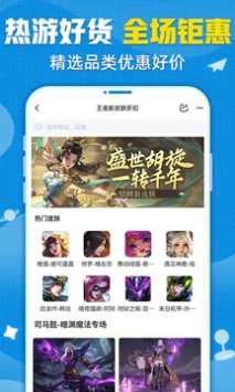 交易猫安卓版截图1