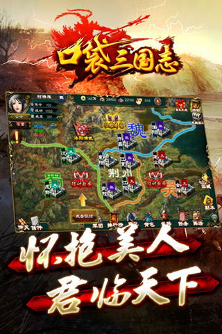 口袋三国志 v1.3.1