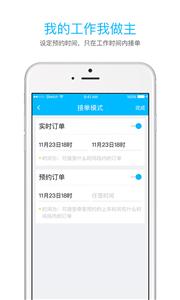 起步司机版