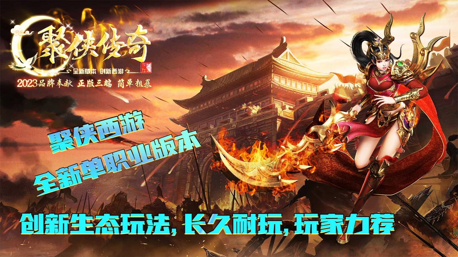 聚侠西游 2023-07-07 17:13