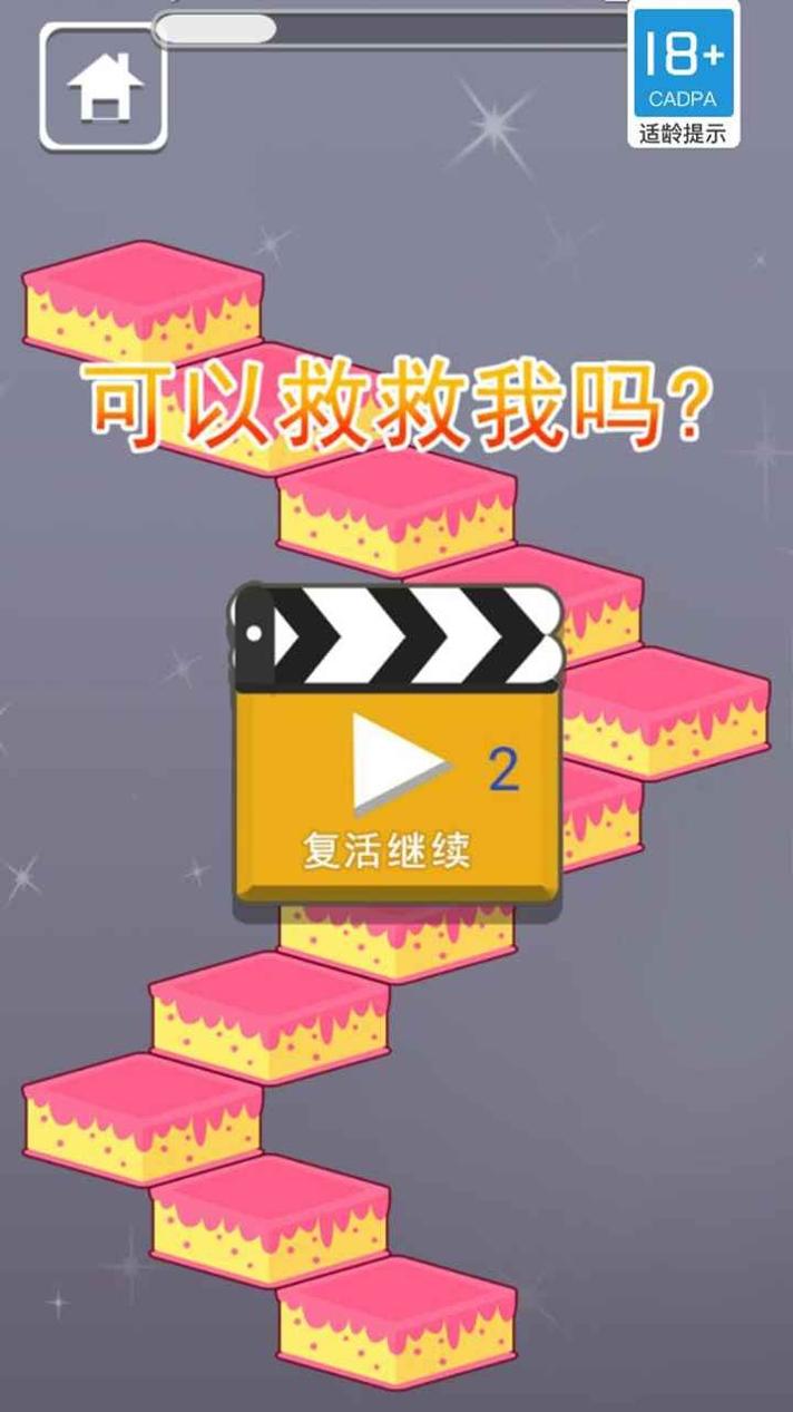 鸭子冲冲冲截图2