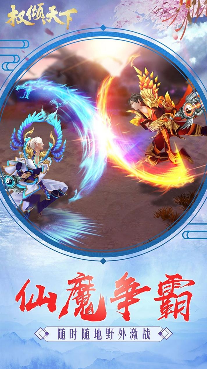 魔域权倾天下sf截图2