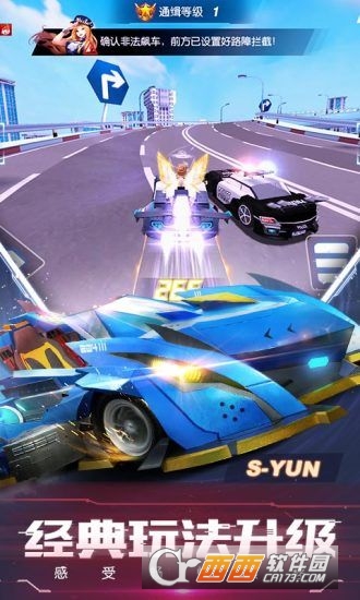 Q萌飞车手游截图2