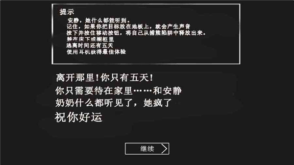 恐怖奶奶多人联机PC版
