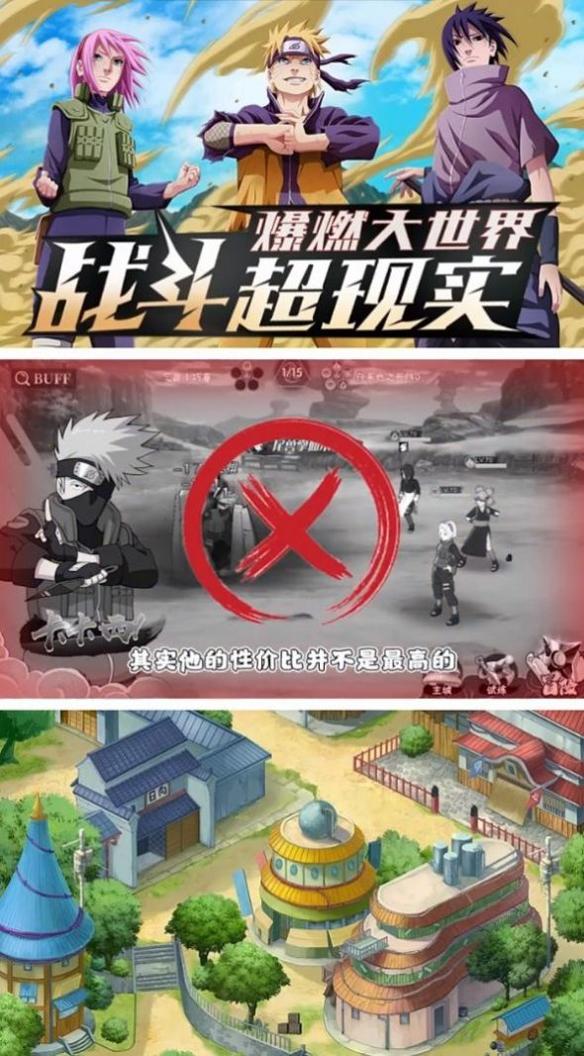 五影集结守护截图2
