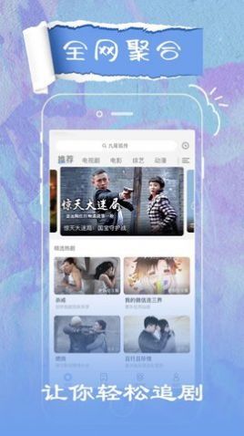 阿三神剧App官方版图片1