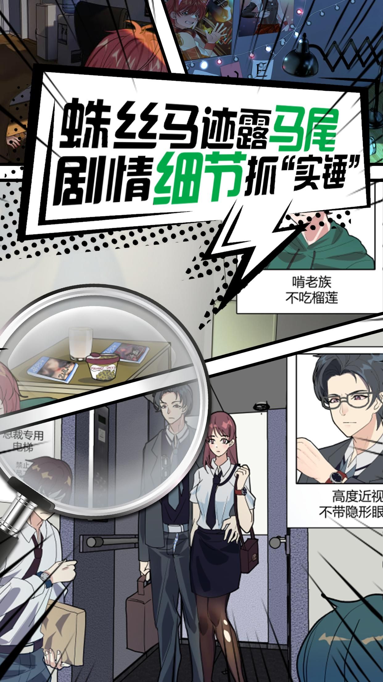 潘多拉谎言截图0