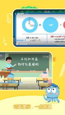 小盐课堂截图3