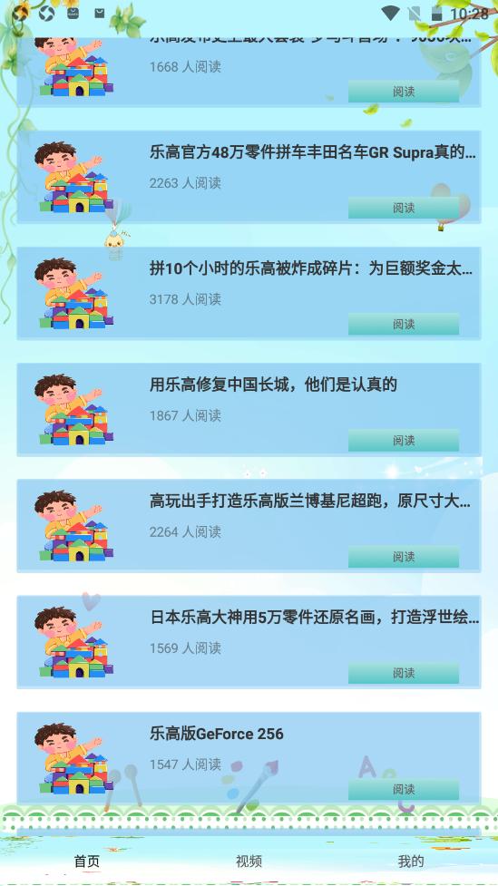 乐高教学.png