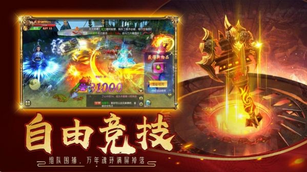 洪荒之镇压一切截图0